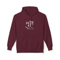 Hindi Script Hoodie